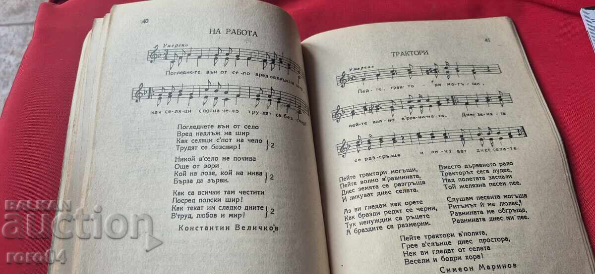 ΧΑΝΤΡΕΣ - ΓΕΩΡΓΙ ΣΠΑΣΟΦ - 6