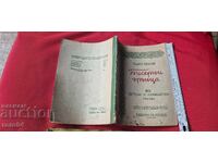 ΧΑΝΤΡΕΣ - ΓΕΩΡΓΙ ΣΠΑΣΟΦ