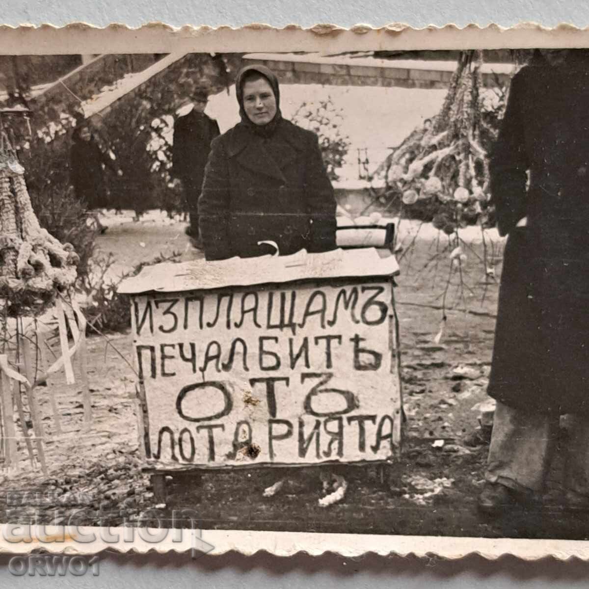 Аукцион София 1943 г. Лотария сурвакници стари снимки