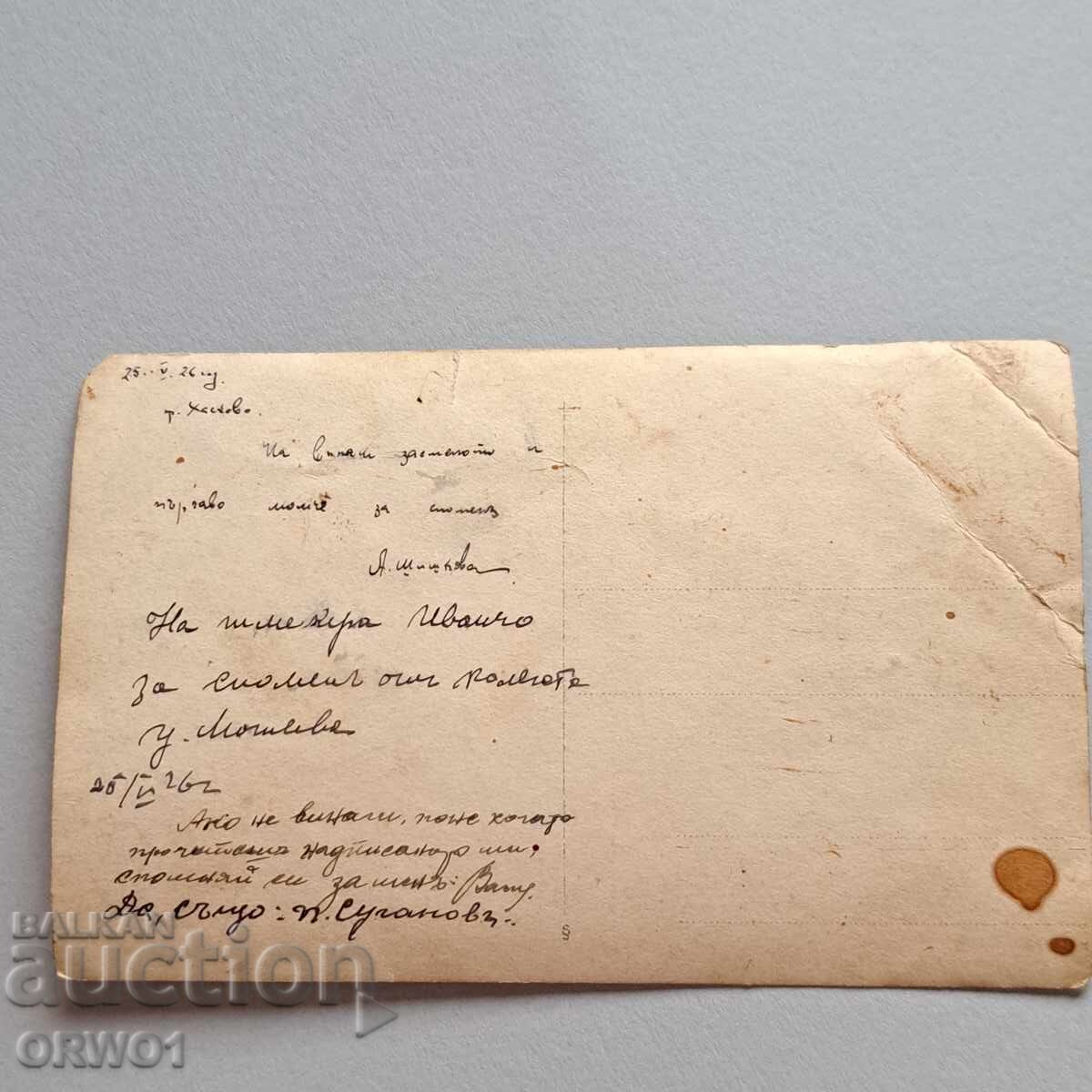 Παράδοση Φαρμακείο 1926 Χάσκοβο φωτογραφία Βασίλειο της Βουλγαρίας