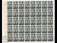 Βασίλειο της Βουλγαρίας 1 λέβα μπλοκ των 40 "Δοβρουτσά 1940"