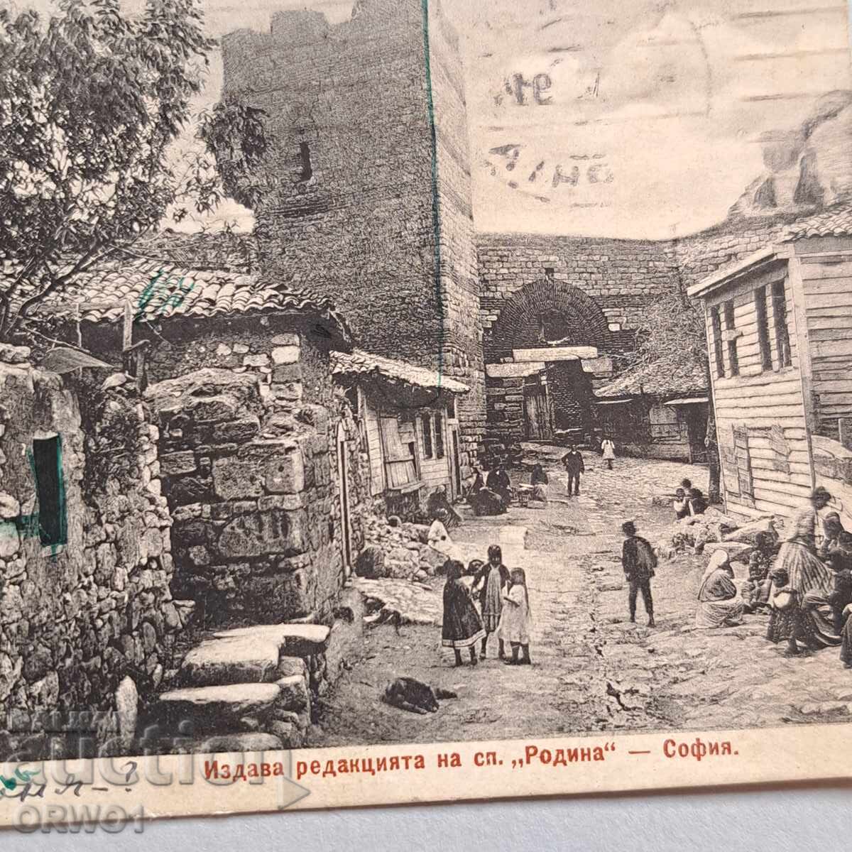 Δημοπρασία Σιλιβρί Σιλιβρία παλιά βουλγαρική ταχυδρομική κάρτα 1914