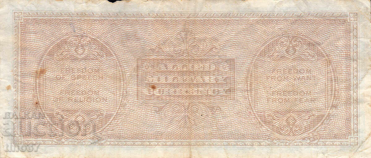 Δημοπρασία tino37- ΙΤΑΛΙΑ - 50 ΛΙΡΕΣ /ΣΤΡΑΤΙΩΤΙΚΟ ΠΙΣΤΟΠΟΙΗΤΙΚΟ/ - 1943 - ΣΠΑΝΙΟ!