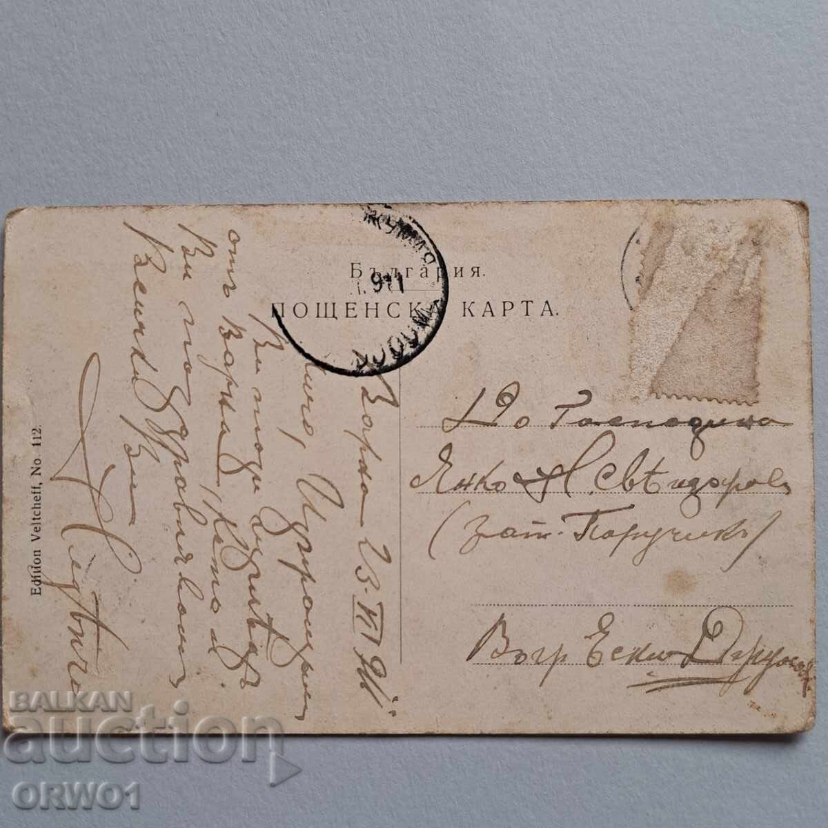 Доставка на Варна руска ескадра кораби стара българска картичка 1911 г.