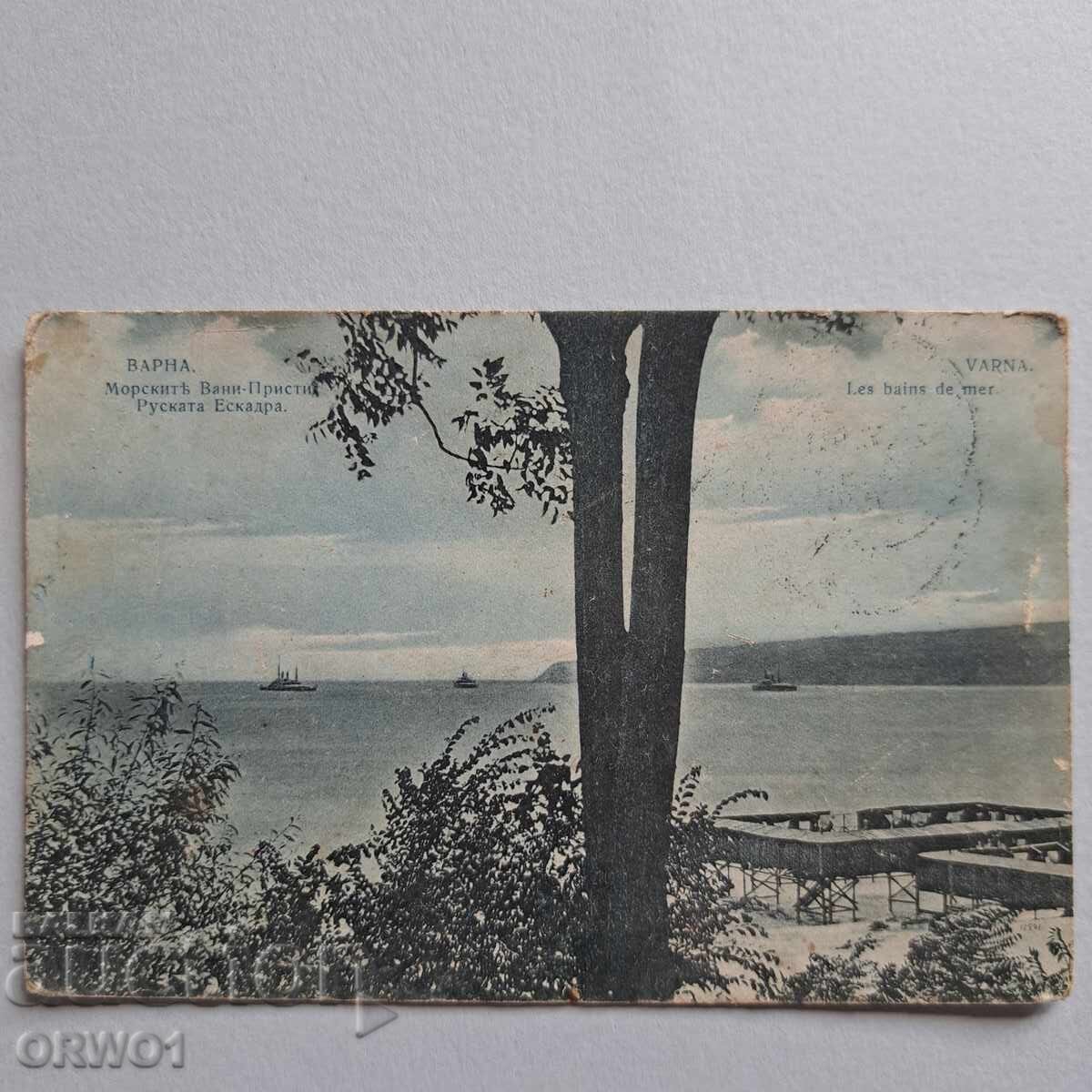 Варна руска ескадра кораби стара българска картичка 1911 г.