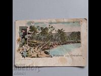 Sevlievo 1918 γ. παλιά έγχρωμη ταχυδρομική κάρτα