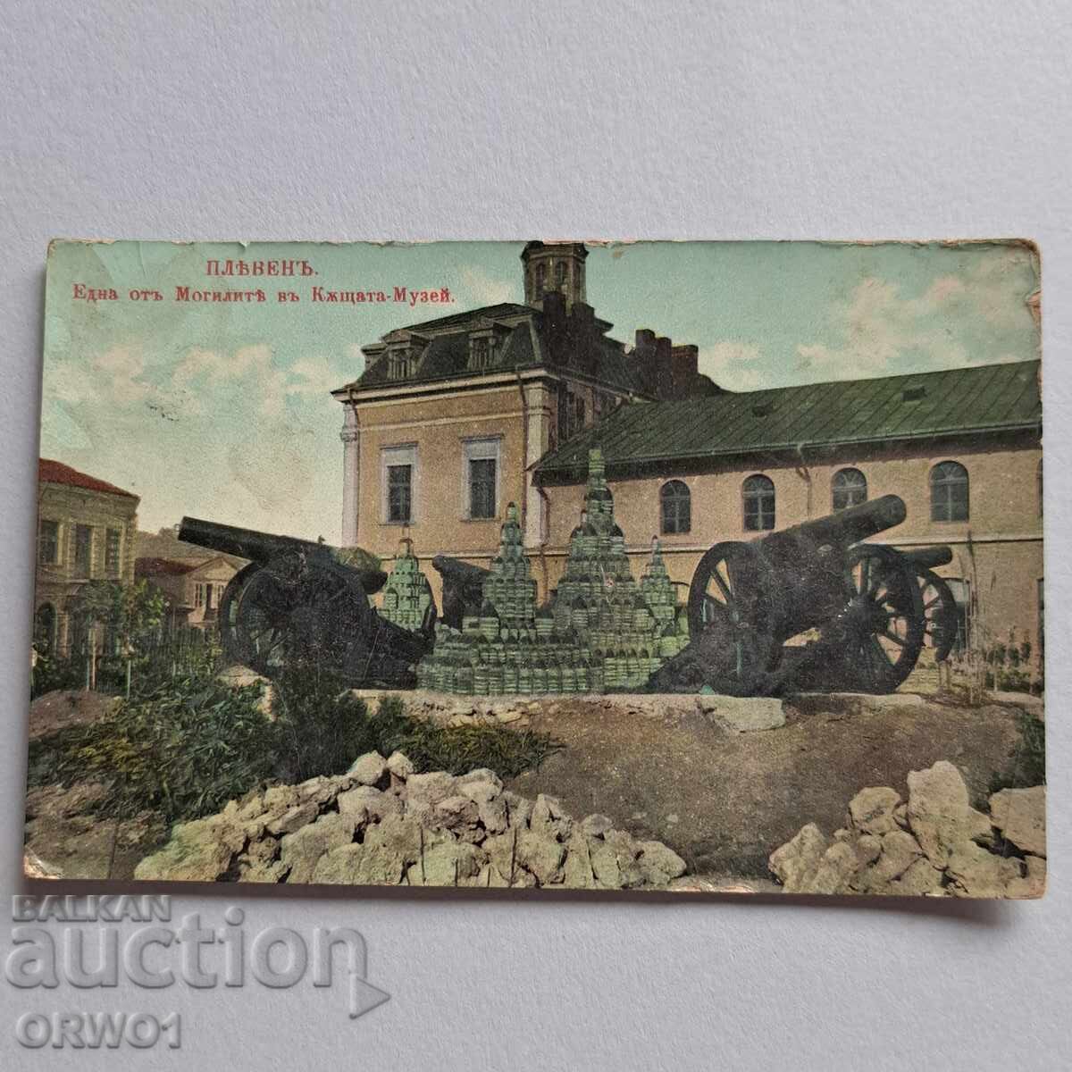 Плевен 1918 г. стара цветна пощенска картичка