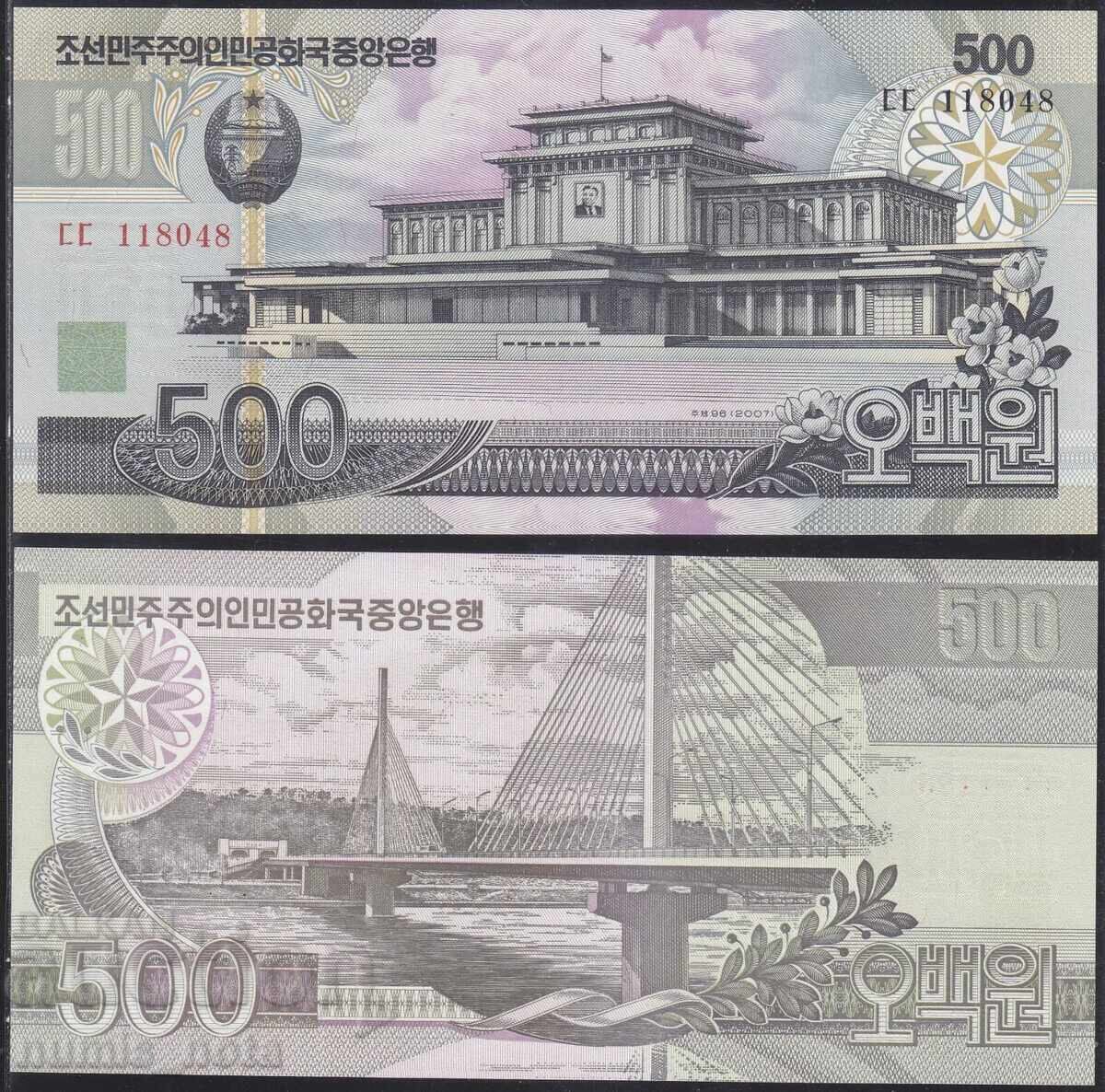 North Korea 500 Won 2007 UNC