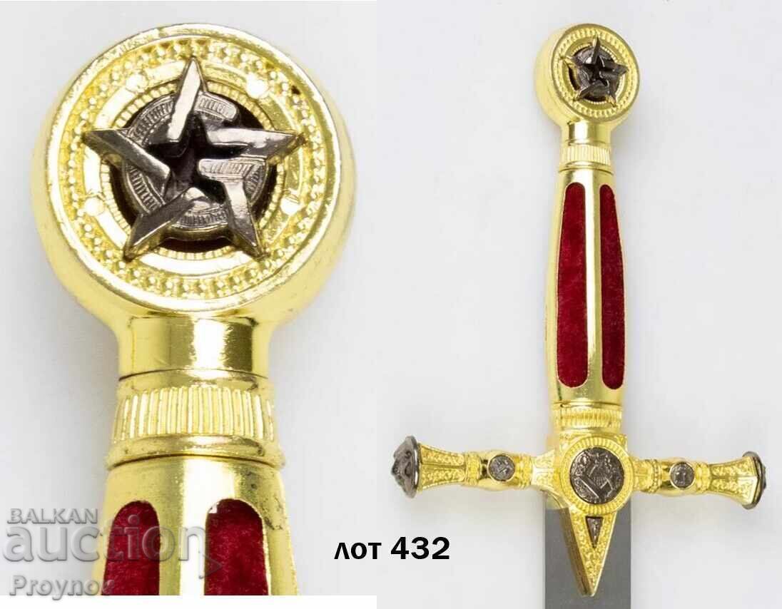 Sabie scurtă masonică, placată cu aur de 22 de carate cu preț € 127.82 | 250.00 BGN