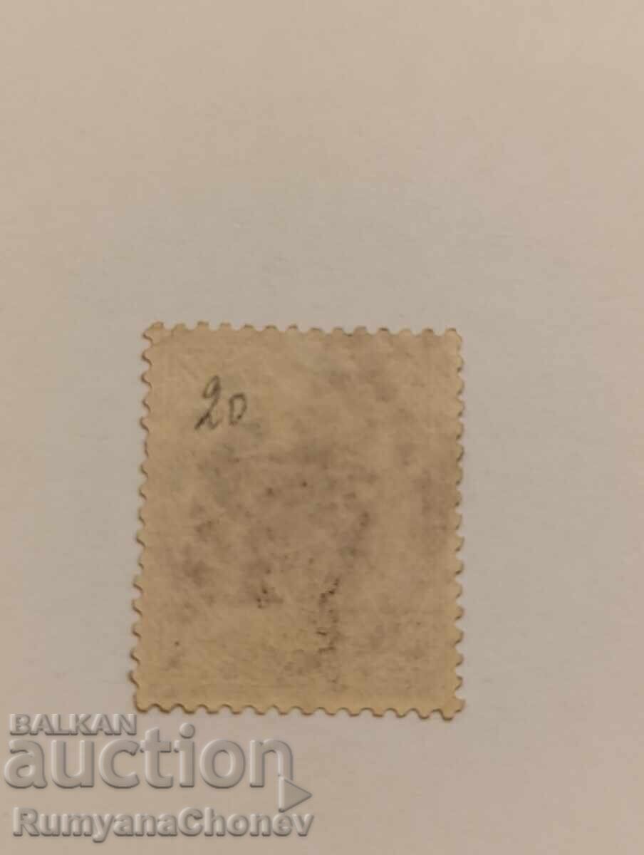Γραμματόσημο 1863 με τιμή 12.00 BGN | € 6.14
