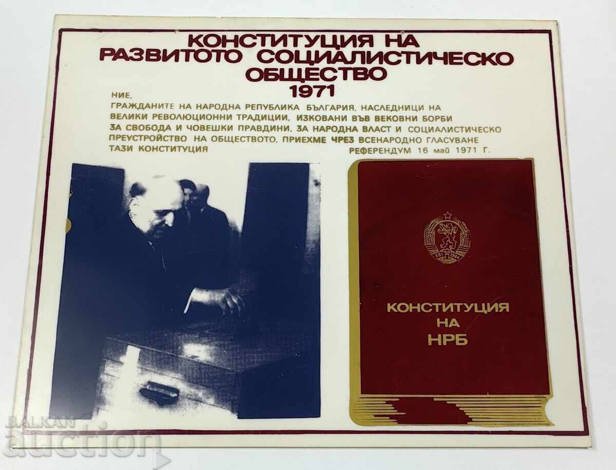 1971 ΣΟΤΣ ΠΛΑΣΤΙΚΗ ΠΙΝΑΚΙΔΑ ΖΙΒΚΟΦ ΔΗΜΟΨΗΦΙΣΜΑ ΣΥΝΤΑΓΜΑ ΝΛΔ με τιμή 165.00 BGN | € 84.36