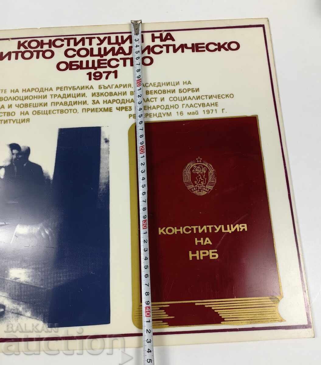 1971 ΣΟΤΣ ΠΛΑΣΤΙΚΗ ΠΙΝΑΚΙΔΑ ΖΙΒΚΟΦ ΔΗΜΟΨΗΦΙΣΜΑ ΣΥΝΤΑΓΜΑ ΝΛΔ - 5