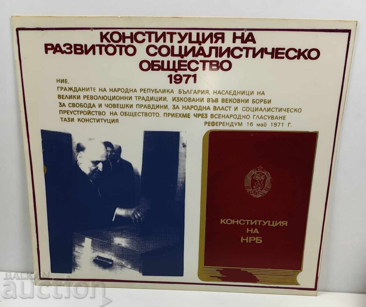 1971 ΣΟΤΣ ΠΛΑΣΤΙΚΗ ΠΙΝΑΚΙΔΑ ΖΙΒΚΟΦ ΔΗΜΟΨΗΦΙΣΜΑ ΣΥΝΤΑΓΜΑ ΝΛΔ