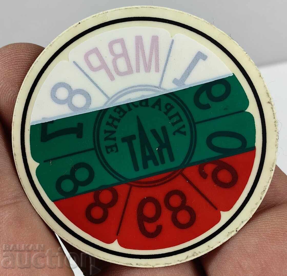 СОЦ НЕПОЛЗВАН СТИКЕР ГОДИШЕН ТЕХНИЧЕСКИ ПРЕГЛЕД ГТП КАТ МВР с цена 49.00 лв. | € 25.05 СОЦ НЕПОЛЗВАН СТИКЕР ГОДИШЕН ТЕХНИЧЕСКИ ПРЕГЛЕД ГТП КАТ МВР с цена 49.00 лв. | € 25.05