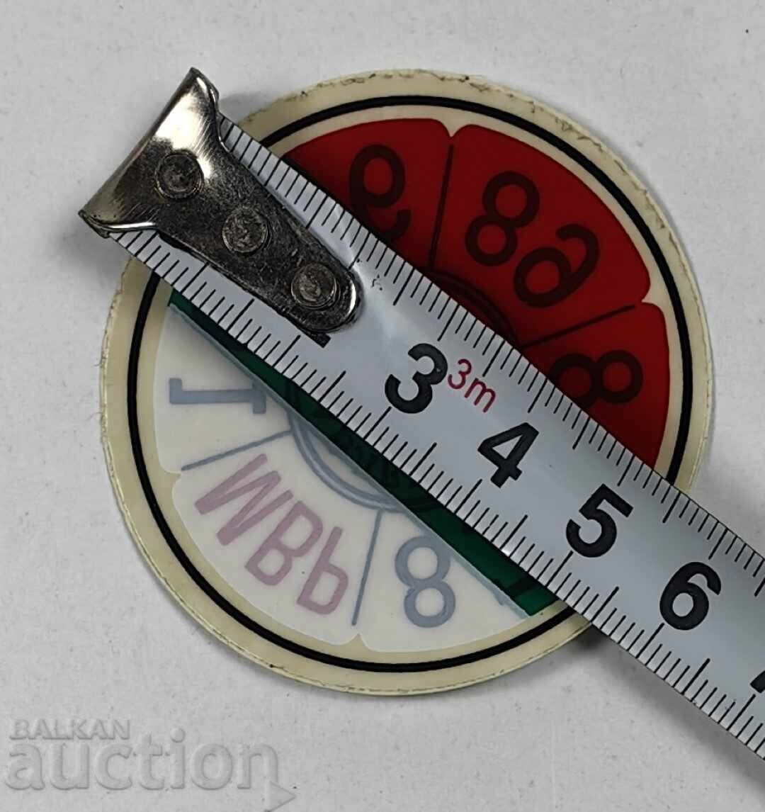 СОЦ НЕПОЛЗВАН СТИКЕР ГОДИШЕН ТЕХНИЧЕСКИ ПРЕГЛЕД ГТП КАТ МВР - 5 СОЦ НЕПОЛЗВАН СТИКЕР ГОДИШЕН ТЕХНИЧЕСКИ ПРЕГЛЕД ГТП КАТ МВР - 5