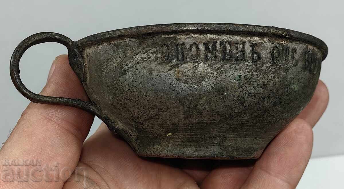 Доставка на 1908 ПЕЩЕРА ОТ БРАТ ВИ НИКОЛА БАКЪРЕНА ЧАША НАДПИСАНА Доставка на 1908 ПЕЩЕРА ОТ БРАТ ВИ НИКОЛА БАКЪРЕНА ЧАША НАДПИСАНА