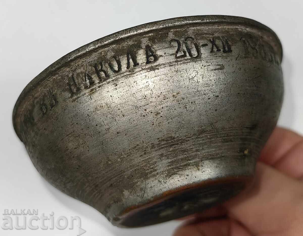 1908 ПЕЩЕРА ОТ БРАТ ВИ НИКОЛА БАКЪРЕНА ЧАША НАДПИСАНА - 7 1908 ПЕЩЕРА ОТ БРАТ ВИ НИКОЛА БАКЪРЕНА ЧАША НАДПИСАНА - 7