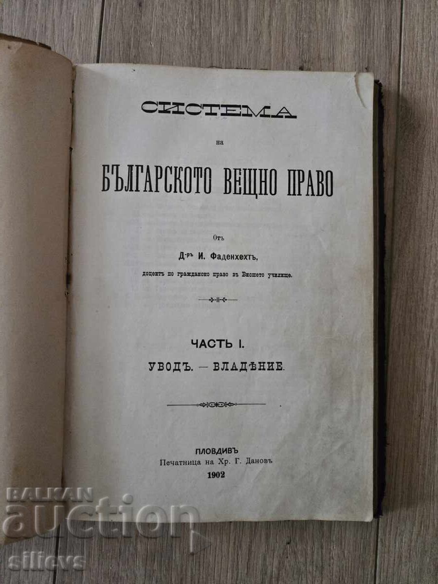 A Convolute from 1891 with price 128.45 BGN | € 65.68 A Convolute from 1891 with price 128.45 BGN | € 65.68