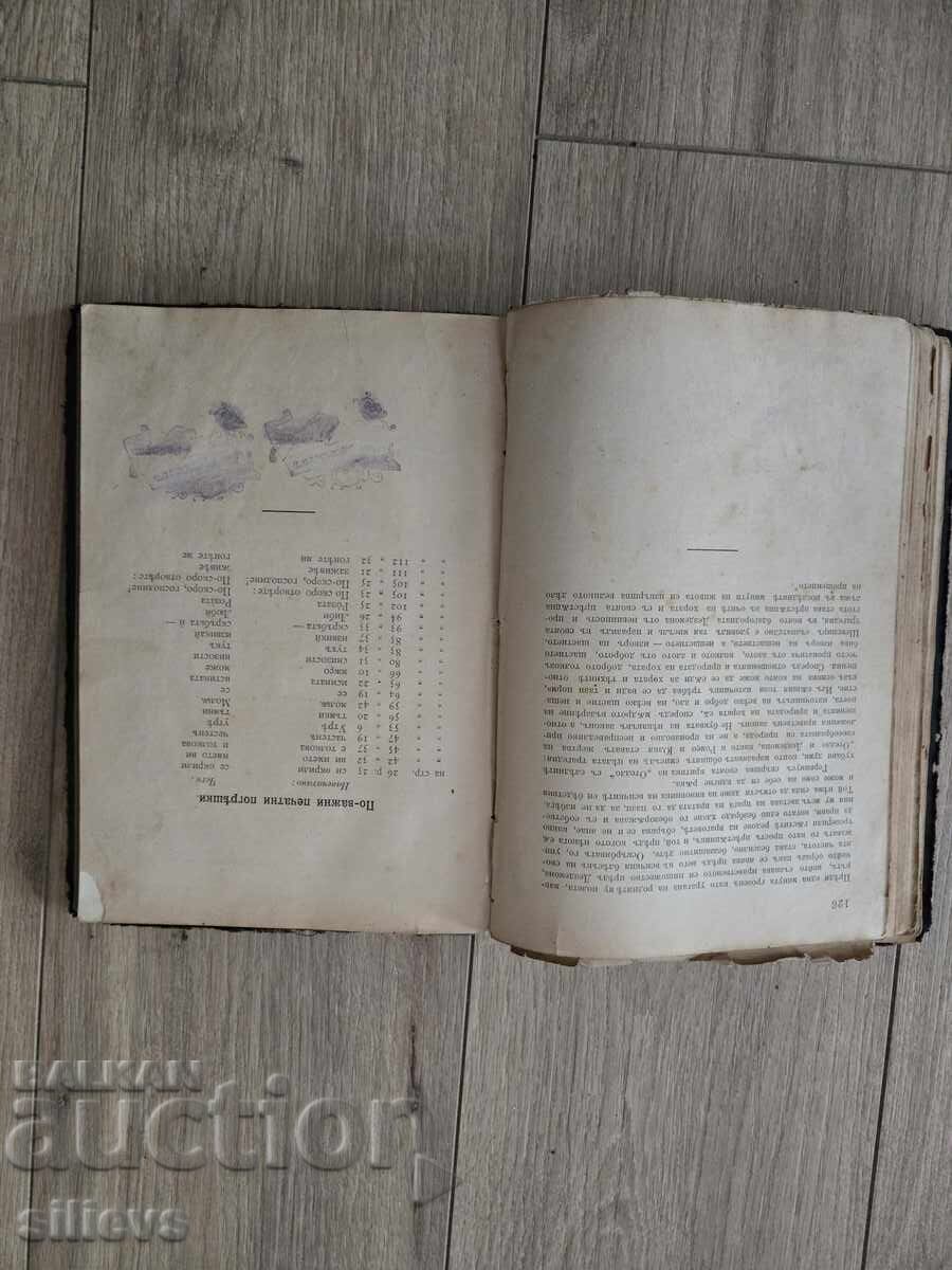 Auction A Convolute from 1891 Auction A Convolute from 1891