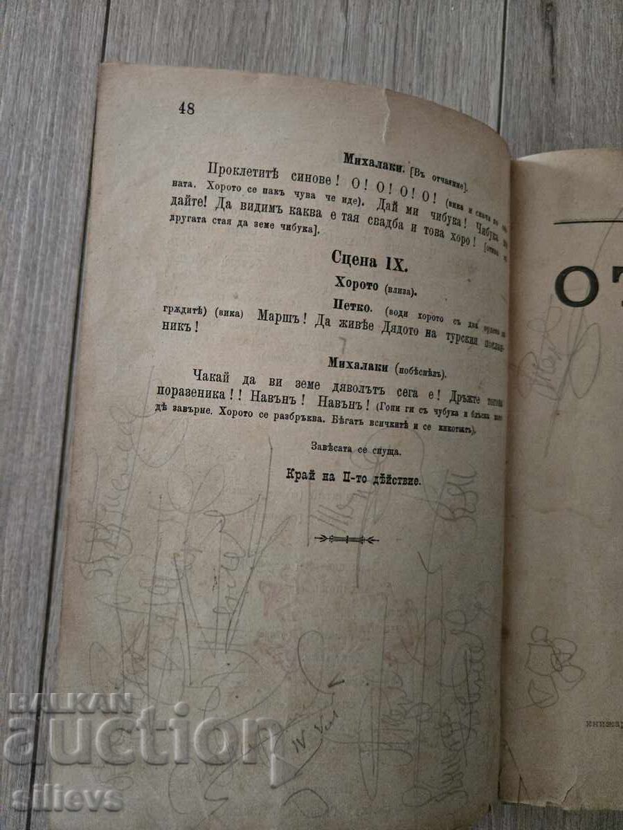 A Convolute from 1891 - 5 A Convolute from 1891 - 5