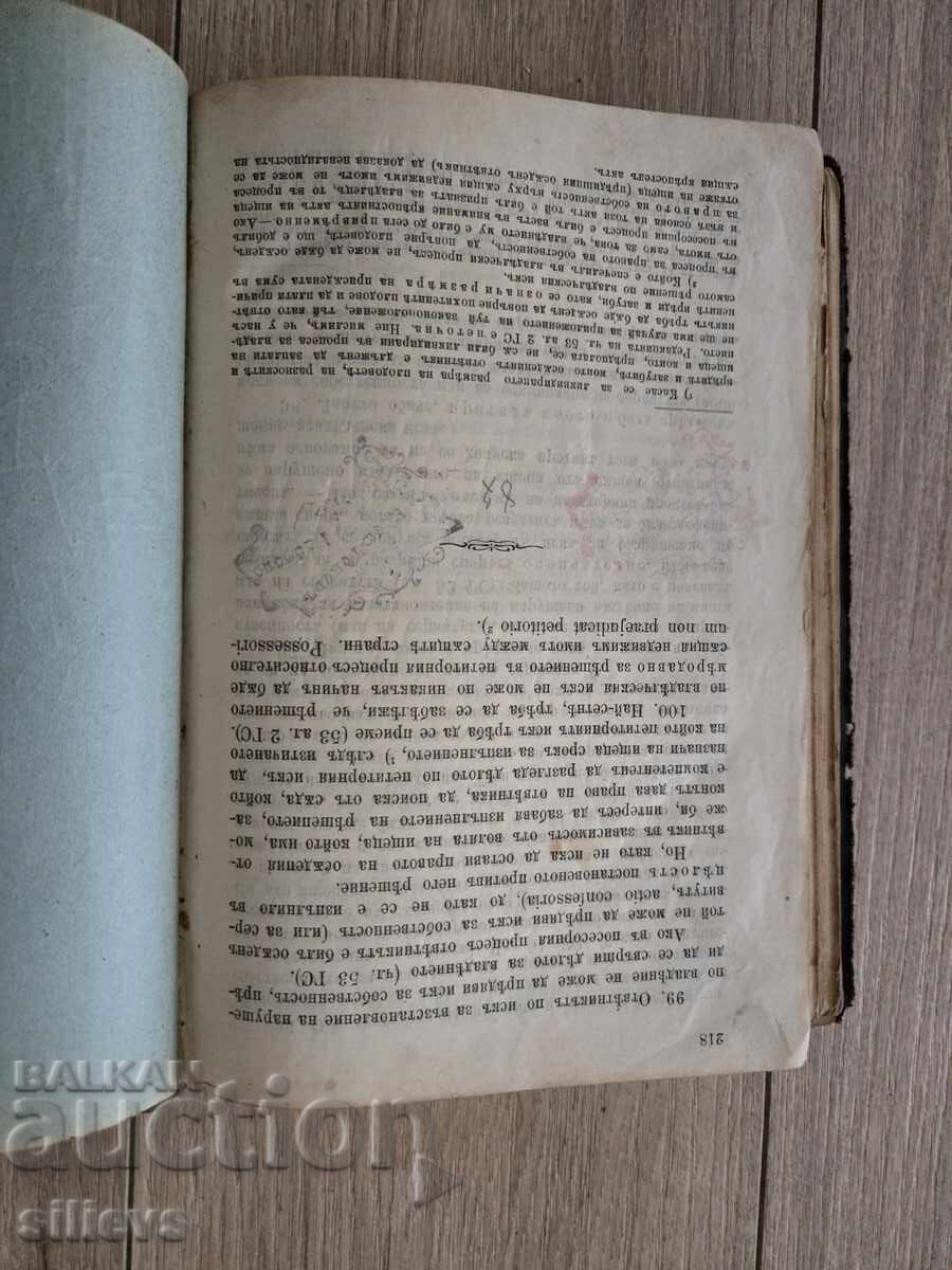 A Convolute from 1891 - 6 A Convolute from 1891 - 6