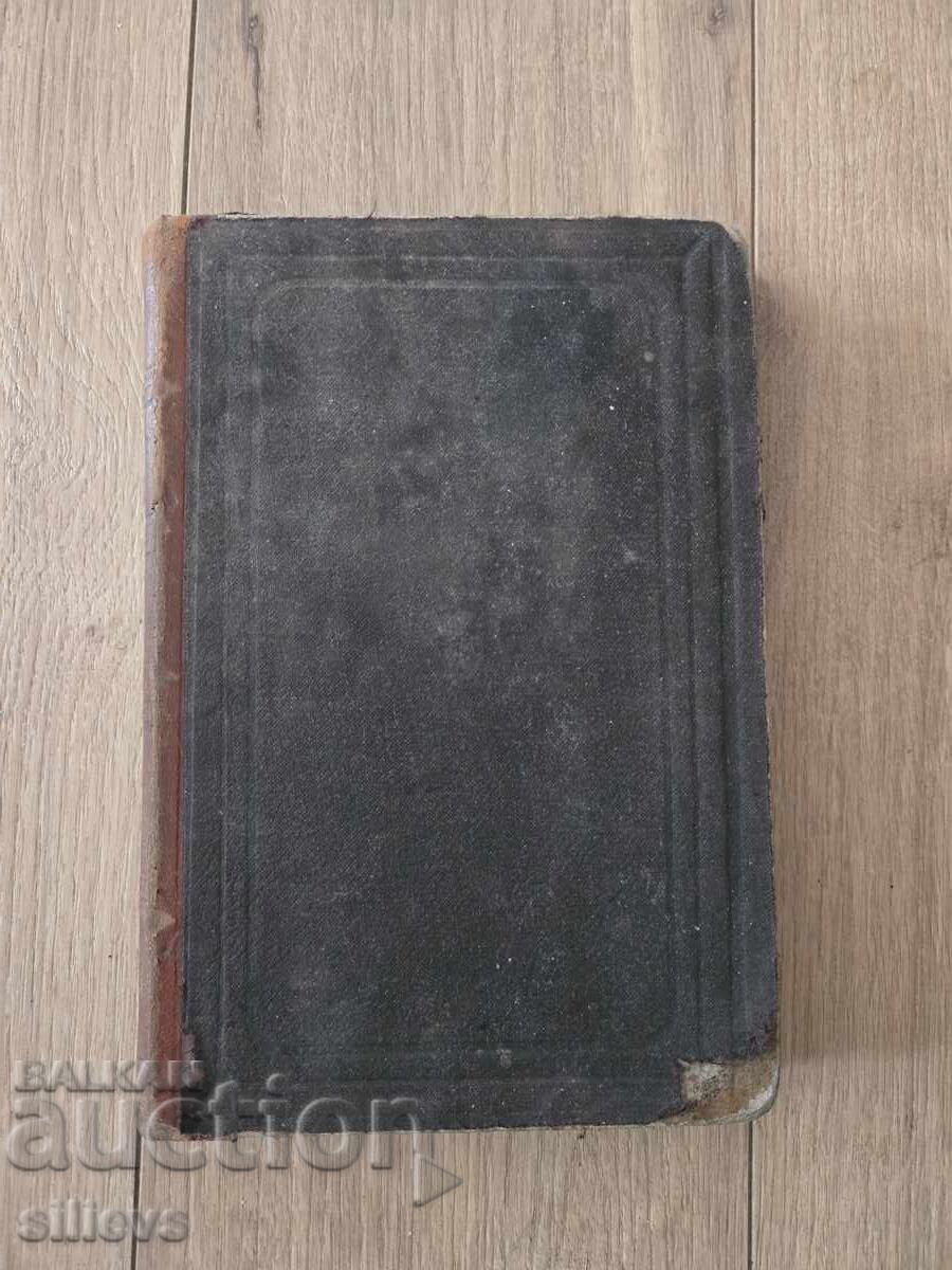 A Convolute from 1891 - 7 A Convolute from 1891 - 7