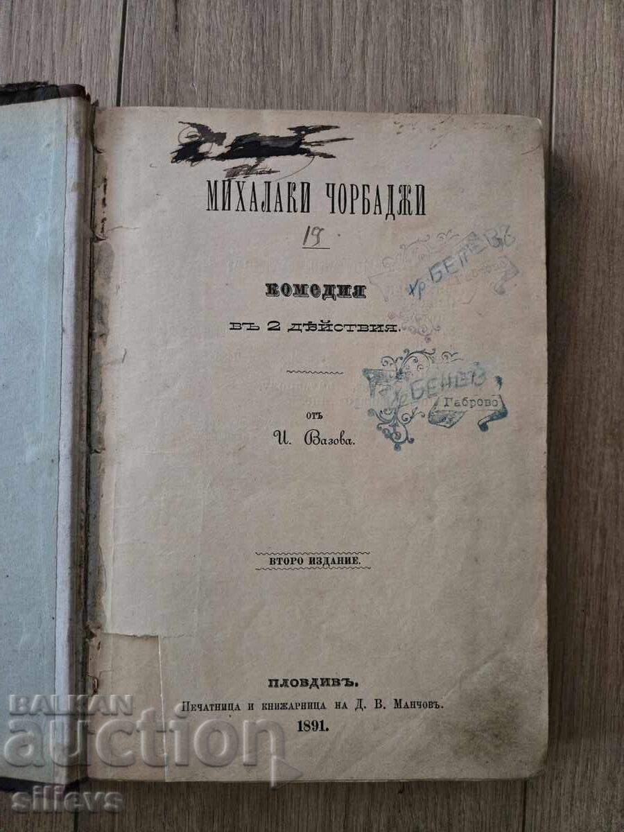 A Convolute from 1891 A Convolute from 1891