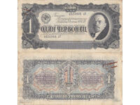 tino37- ΕΣΣΔ /ΡΩΣΙΑ/ - 1 ΤΣΕΡΒΟΝΕΤΣ - 1937