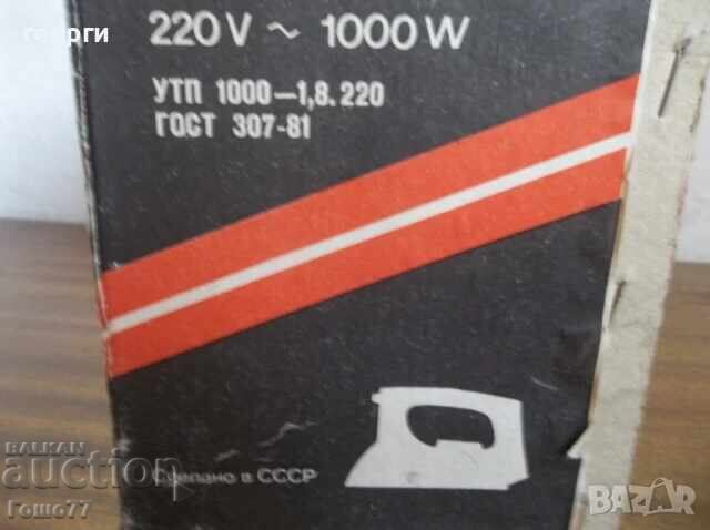 Παράδοση Σίδερο