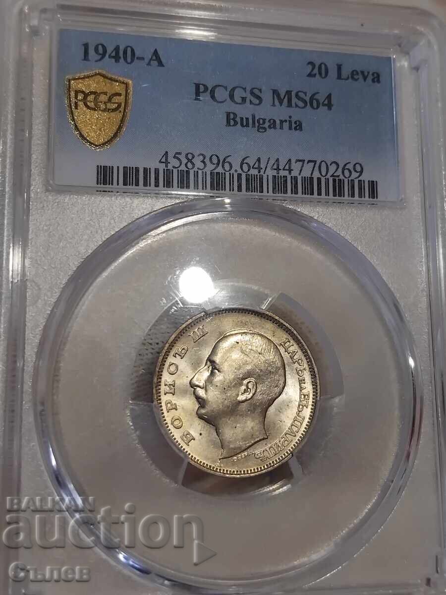 20 лева 1940 MS 64 20 лева 1940 MS 64
