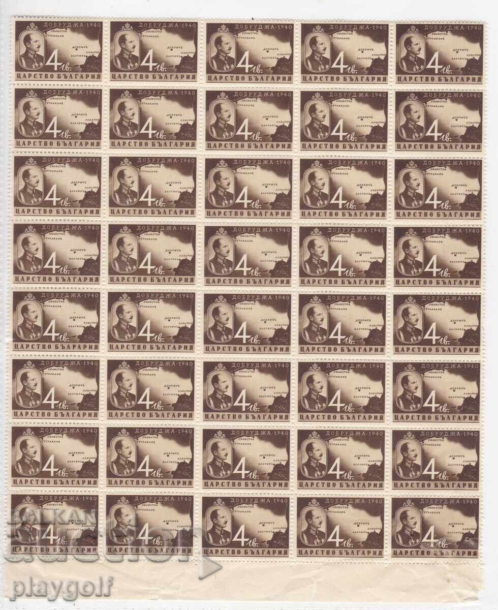 Βασίλειο της Βουλγαρίας 6 leva μπλοκ των 40 "Δοβρουτσά 1940"