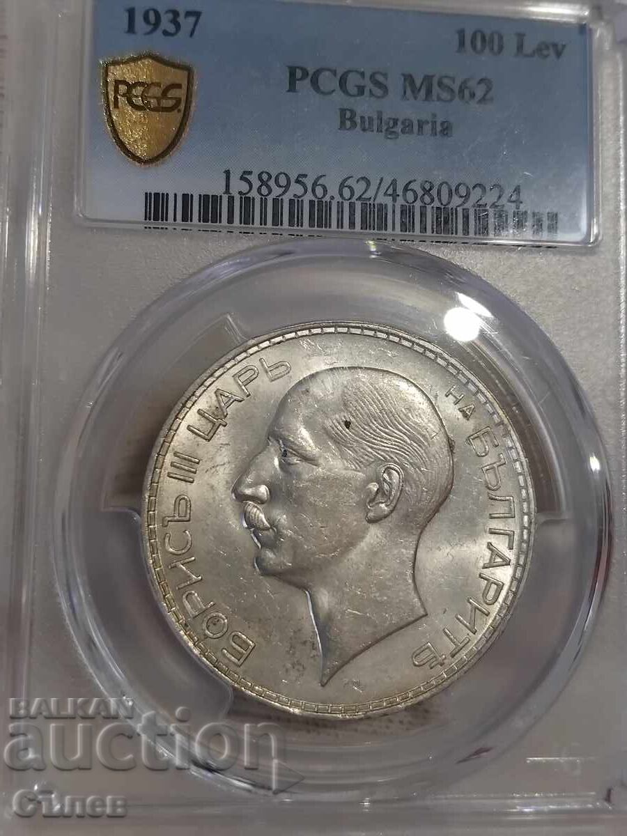 100 λέβα 1937 MS 62 με τιμή 350.00 BGN | € 178.95