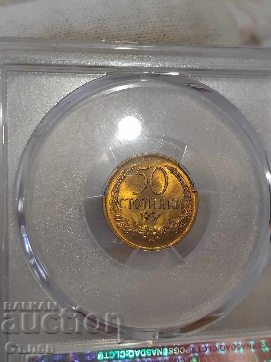 50 σεντς 1937 με τιμή 350.00 BGN | € 178.95