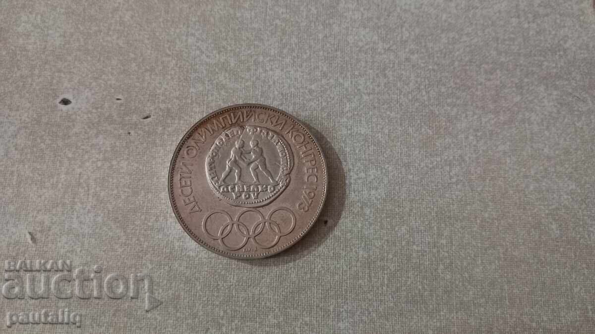 Licitație 10 lei Jocurile Olimpice X 1973 MINT