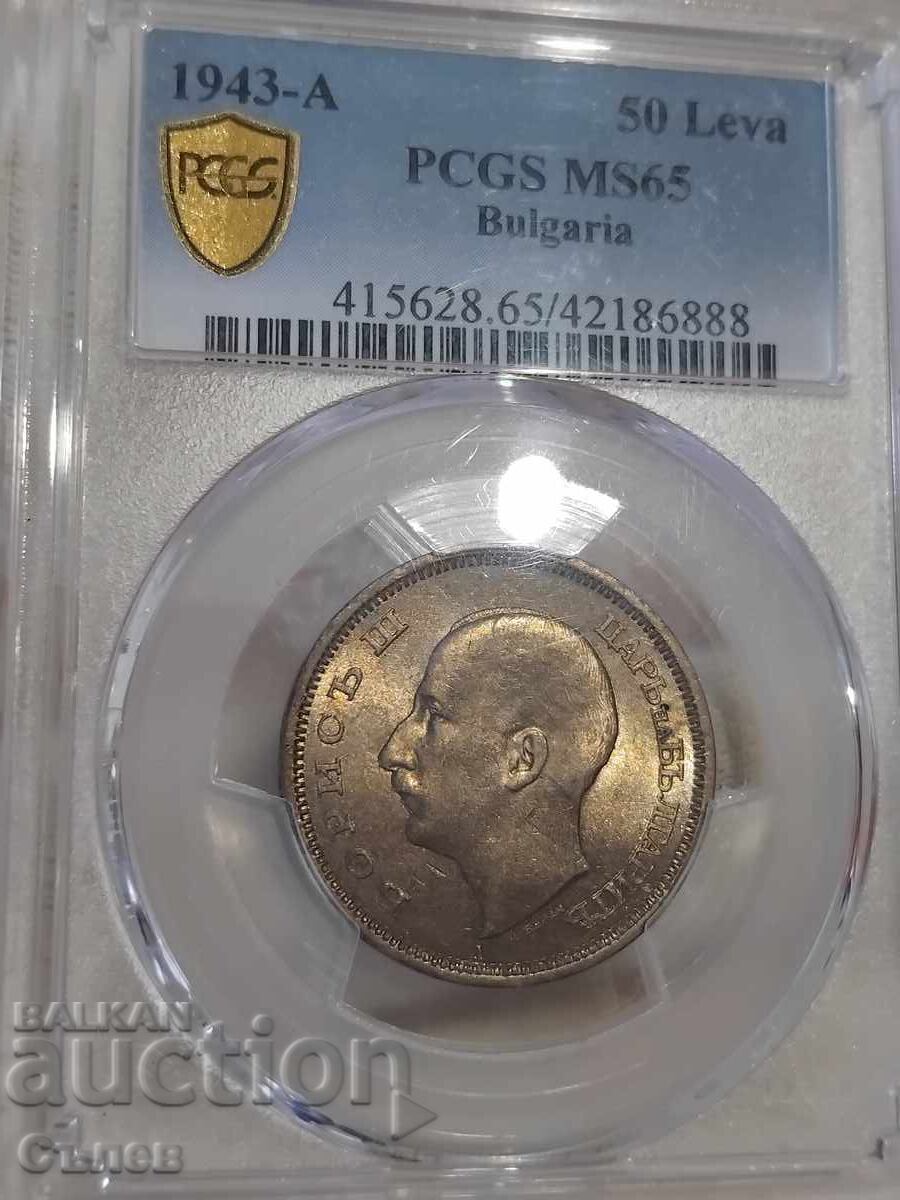 50 лева 1943 MS 65