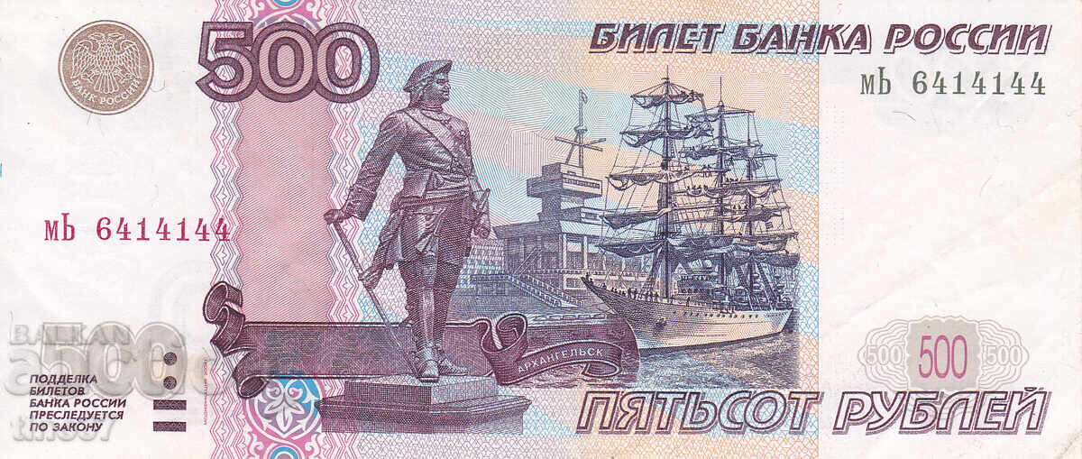 tino37- ΡΩΣΙΑ - 500 ΡΟΥΒΛΙΑ - 1997 - VF με τιμή 11.90 BGN | € 6.08 tino37- ΡΩΣΙΑ - 500 ΡΟΥΒΛΙΑ - 1997 - VF με τιμή 11.90 BGN | € 6.08