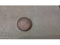 5 лева Априлско въстание 1976 г МИНТ