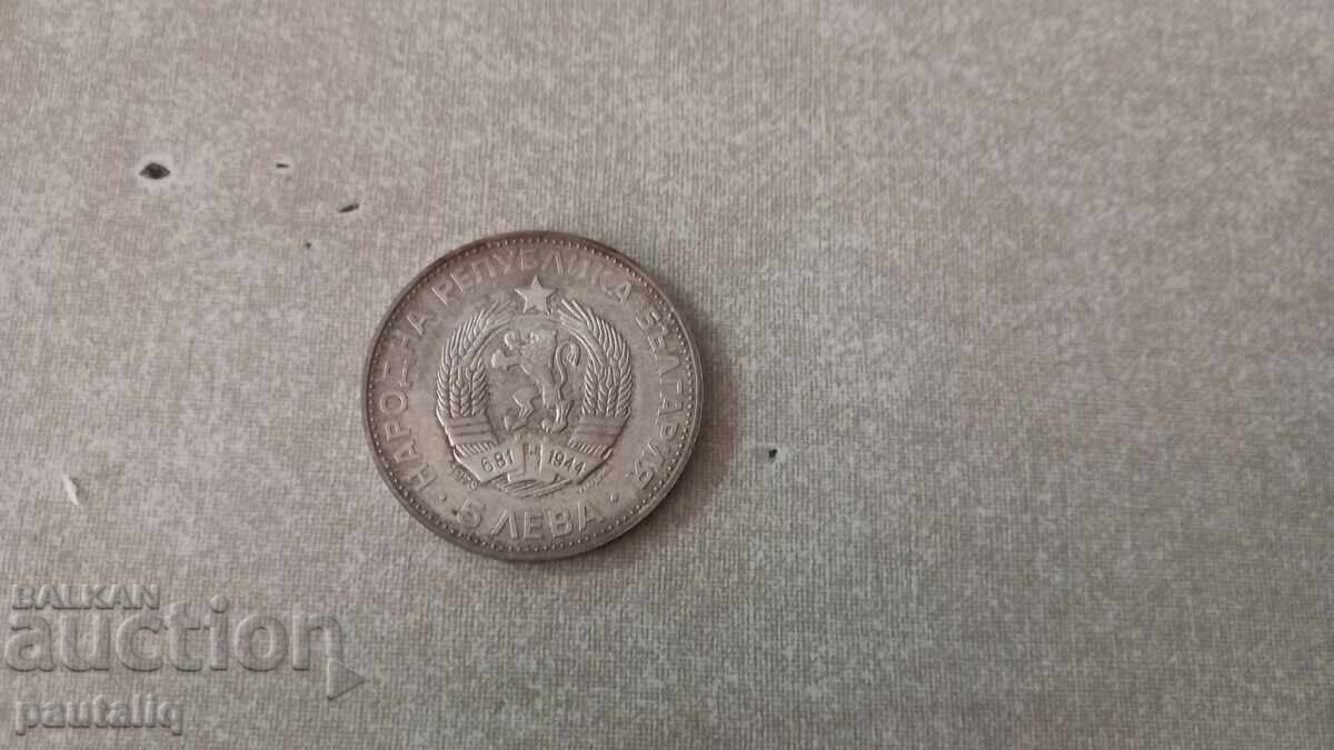 5 Leva Vasil Levski 1973 MINT with price 60.00 BGN | € 30.68 5 Leva Vasil Levski 1973 MINT with price 60.00 BGN | € 30.68