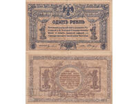 tino37- ΡΩΣΙΑ /ΡΟΣΤΟΦ ΕΠΙ ΤΟΥ ΝΤΟΝ/- 1 ΡΟΥΒΛΙ - 1918 - VF