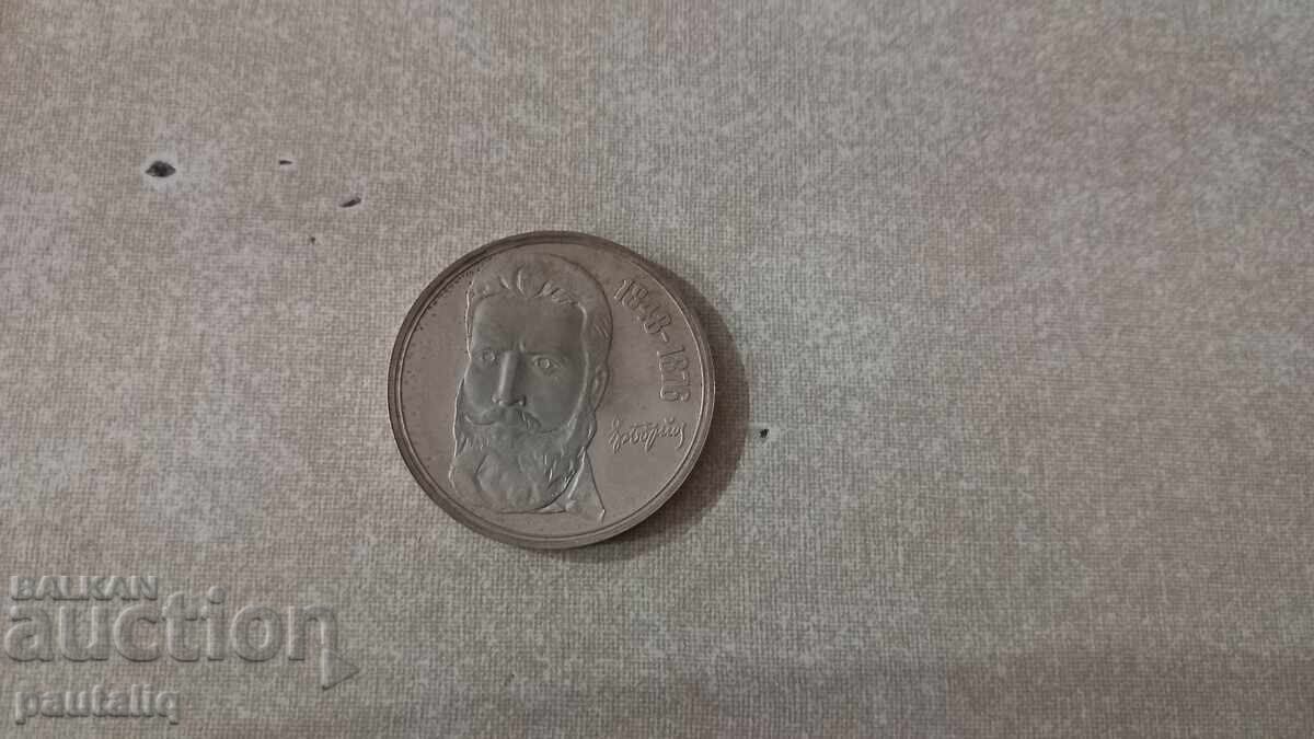 5 Leva Hristo Botev 1976 Mint with price 58.00 BGN | € 29.65 5 Leva Hristo Botev 1976 Mint with price 58.00 BGN | € 29.65
