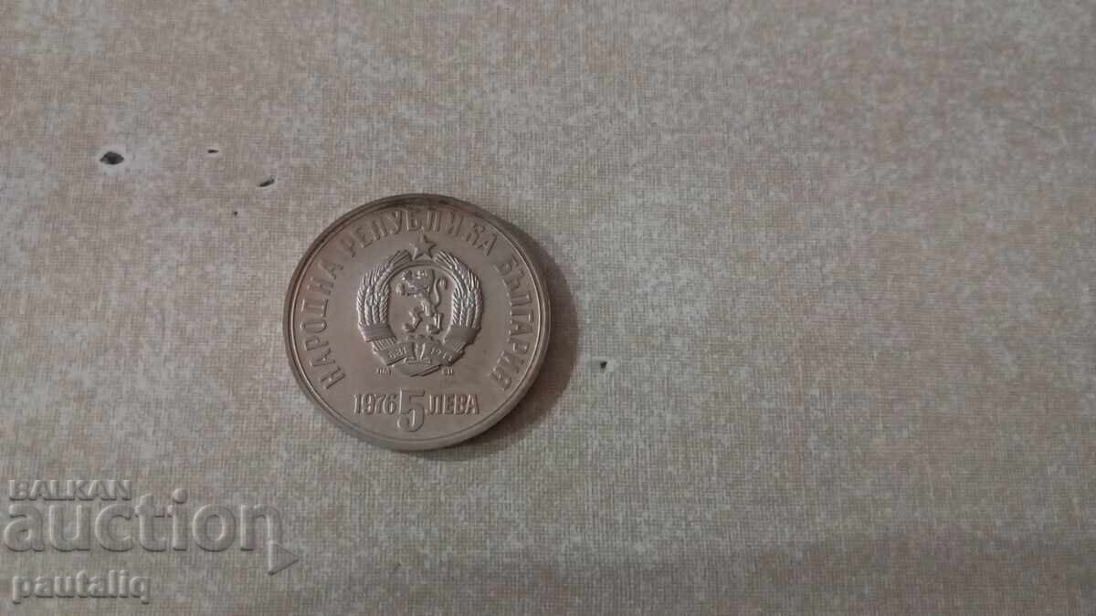 Auction 5 Leva Hristo Botev 1976 Mint Auction 5 Leva Hristo Botev 1976 Mint