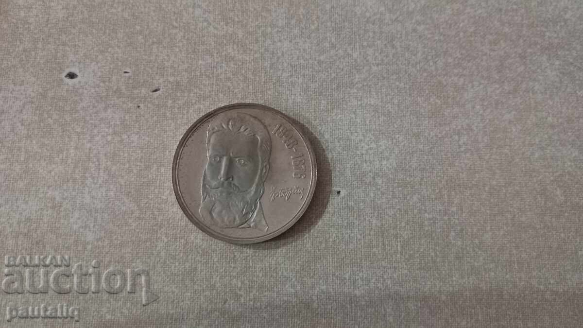 5 Leva Hristo Botev 1976 Mint 5 Leva Hristo Botev 1976 Mint