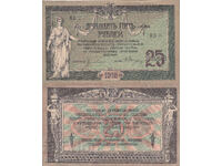 τίνο37- ΡΩΣΙΑ /ΡΟΣΤΟΦ ΕΠΙ ΤΟΥ ΔΟΝ/- 25 ΡΟΥΒΛΙΑ - 1918 - AU