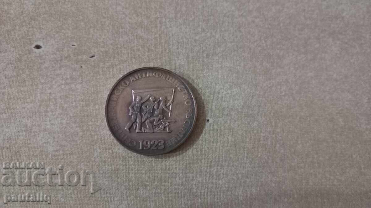 5 leva Septemβριανή εξέγερση 1973 ΜΙΝΤ