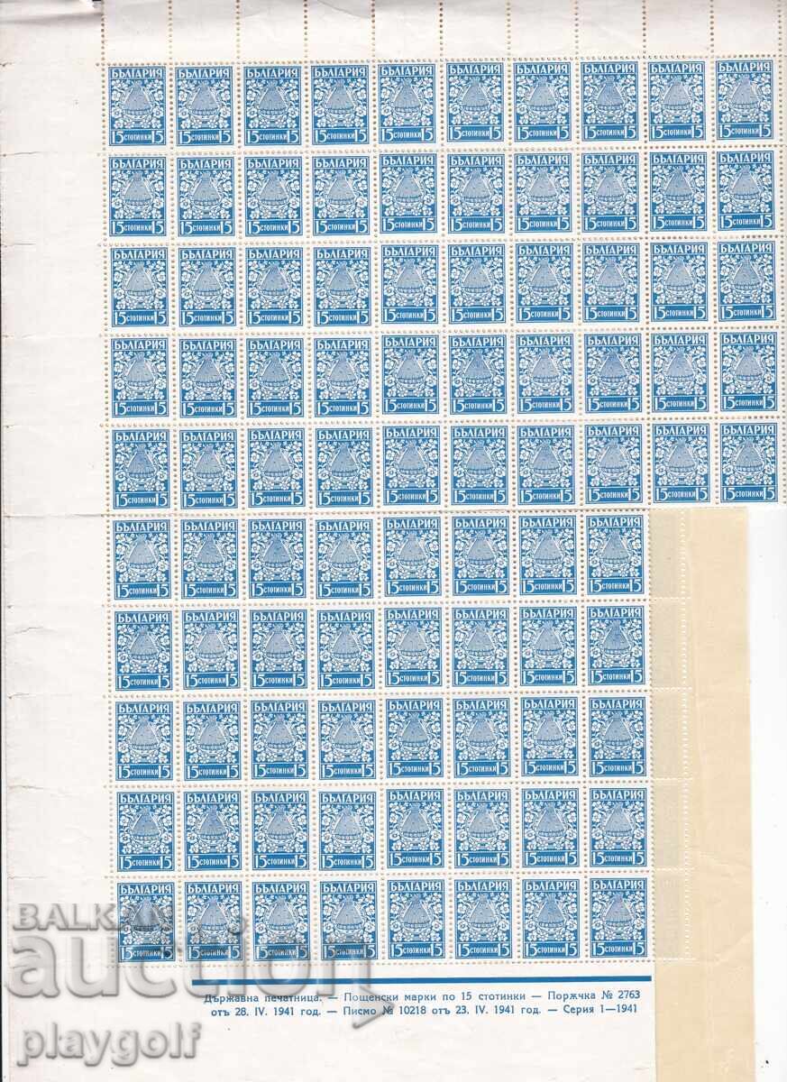 15 st. μπλοκ 200 Μελισσοκομία Κυψέλη Μέλισσες Λουλούδια 1941 Βουλγαρία με τιμή 125.00 BGN | € 63.91 15 st. μπλοκ 200 Μελισσοκομία Κυψέλη Μέλισσες Λουλούδια 1941 Βουλγαρία με τιμή 125.00 BGN | € 63.91