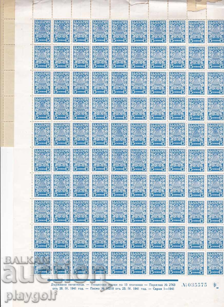 15 st. μπλοκ 200 Μελισσοκομία Κυψέλη Μέλισσες Λουλούδια 1941 Βουλγαρία 15 st. μπλοκ 200 Μελισσοκομία Κυψέλη Μέλισσες Λουλούδια 1941 Βουλγαρία