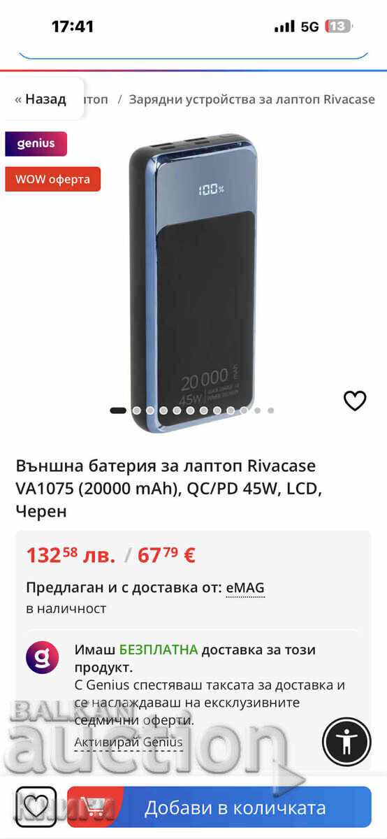 External Battery for Laptop Rivacase VA1075 (20000 mAh), QCPD - 7 External Battery for Laptop Rivacase VA1075 (20000 mAh), QCPD - 7