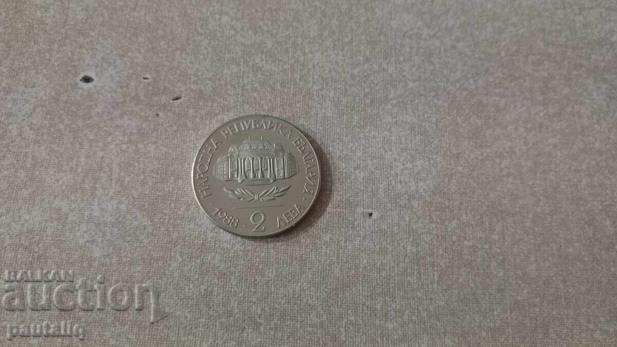 2 Leva Sofia University 1988 MINT with price 6.00 BGN | € 3.07 2 Leva Sofia University 1988 MINT with price 6.00 BGN | € 3.07