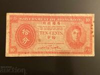 Hong Kong 10 Cents 1945 George VI