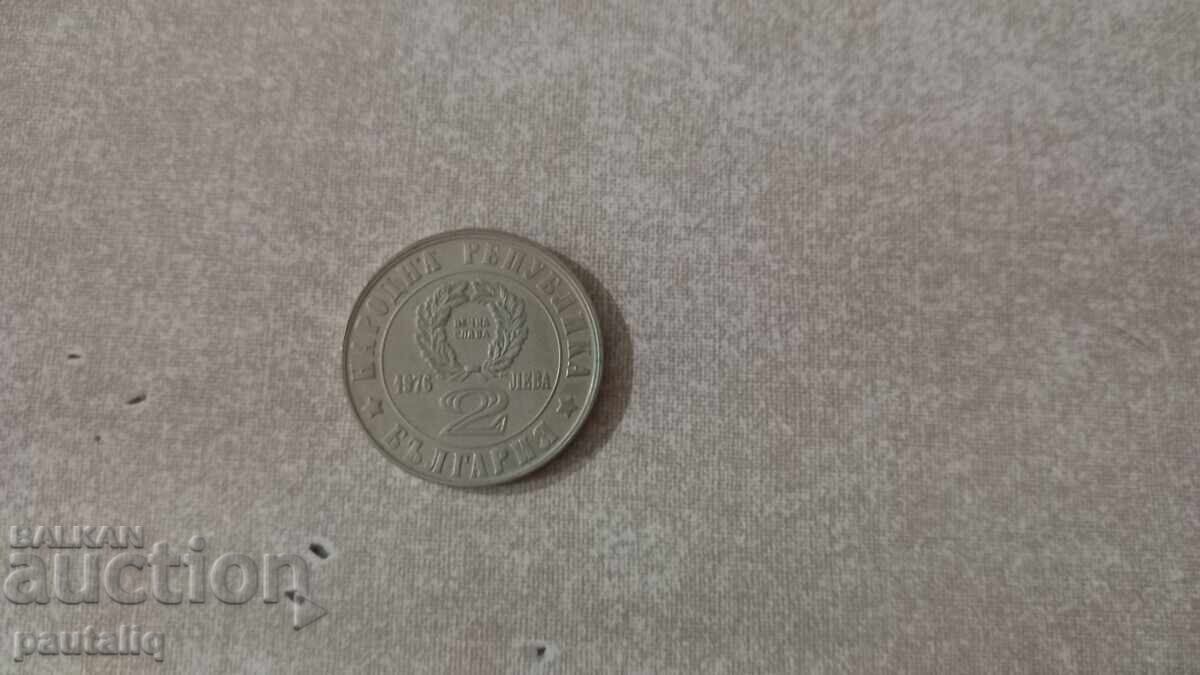 2 lei Răscoala de Aprilie 1976 MINT cu preț 15.00 BGN | € 7.67